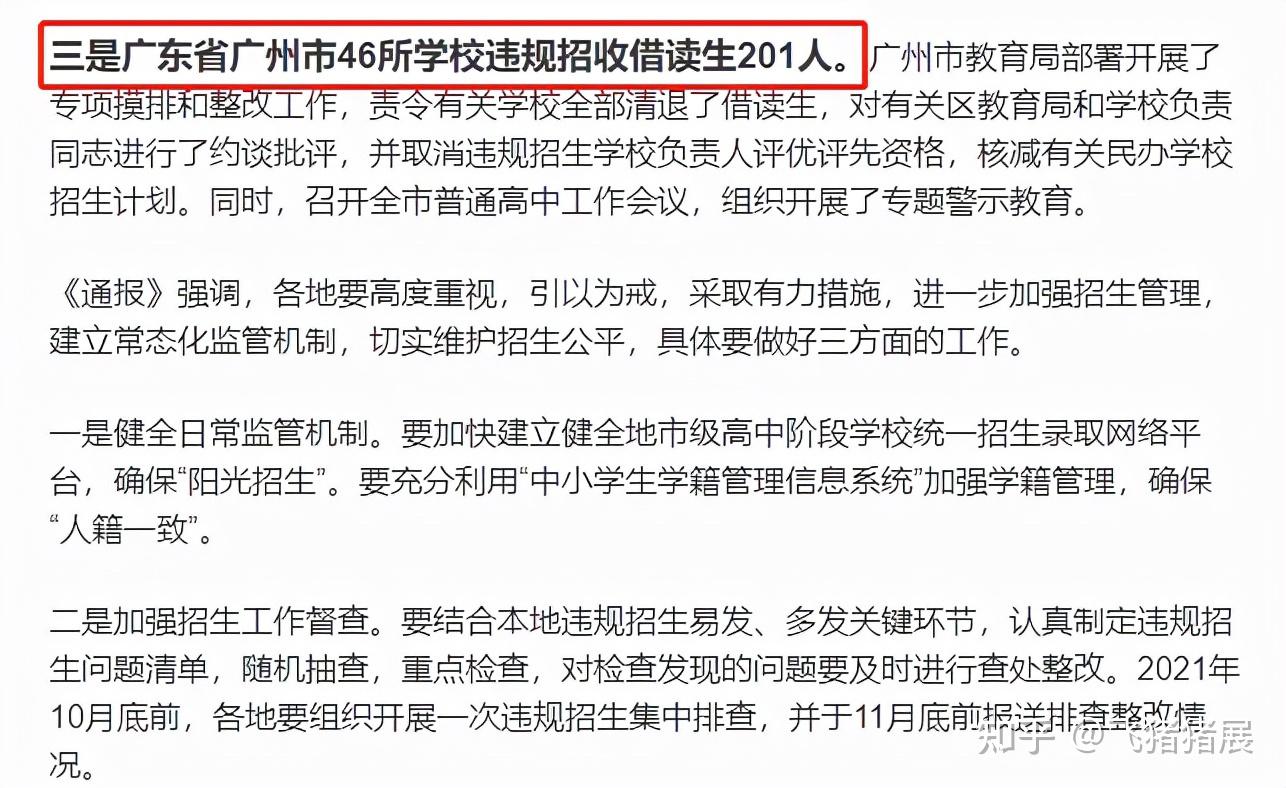 广东大学违规招生!学生闹上新闻! - 知乎