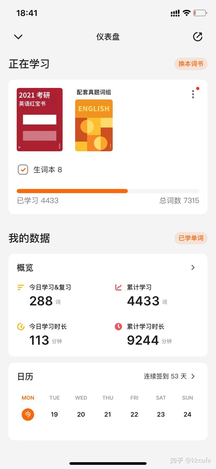 不背单词APP，背单词福音！ - 知乎