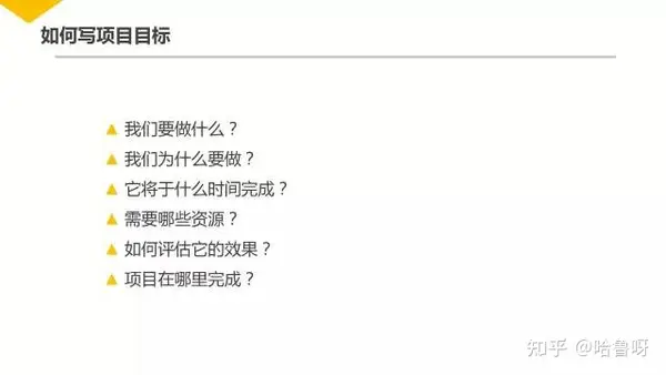 不容错过 | 30页 腾讯超赞『项目管理』 PPT 不容错过 | 30页 腾讯超赞『项目管理』 PPT