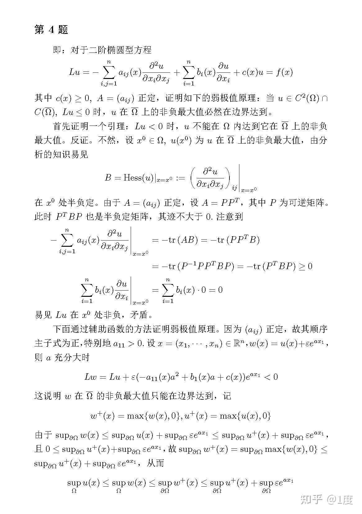 数学物理方程讲义 姜礼尚 第四章 部分题目参考答案（不包括Sobolev空间） - 知乎