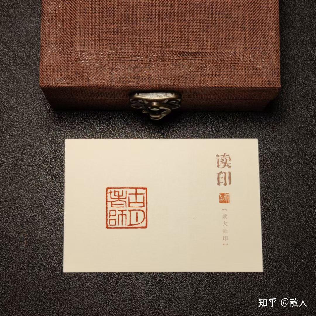 每天一个印章知识(十一) - 知乎
