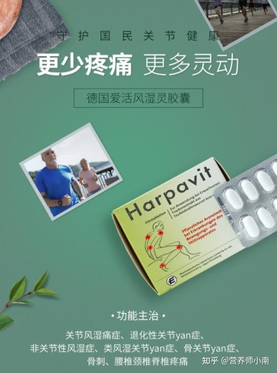 止痛药罗非昔布和植物魔鬼爪哪种对风湿骨病患者更友好