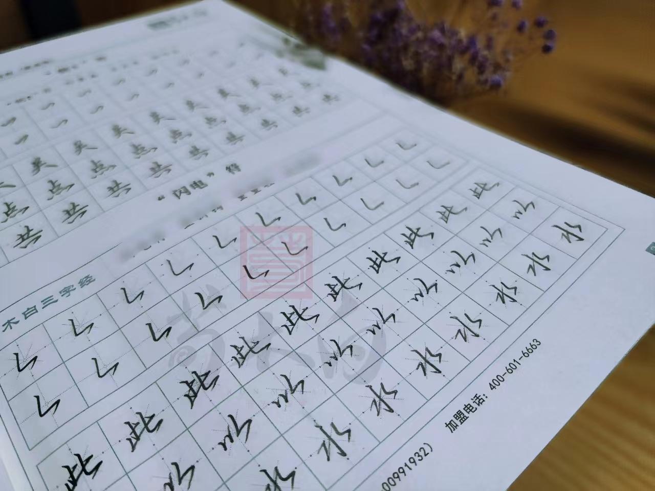 行楷的特征:为什么能写得又快又漂亮 - 知乎