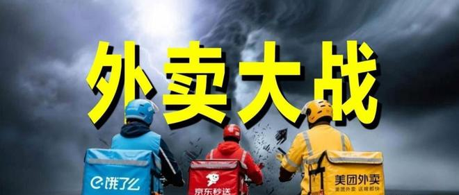 这一局阿里是分高下,美团或是决生死! - 知乎