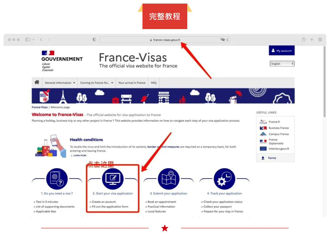 英语版 | 法国France-Visas签证官方网站保姆级教程 - 知乎