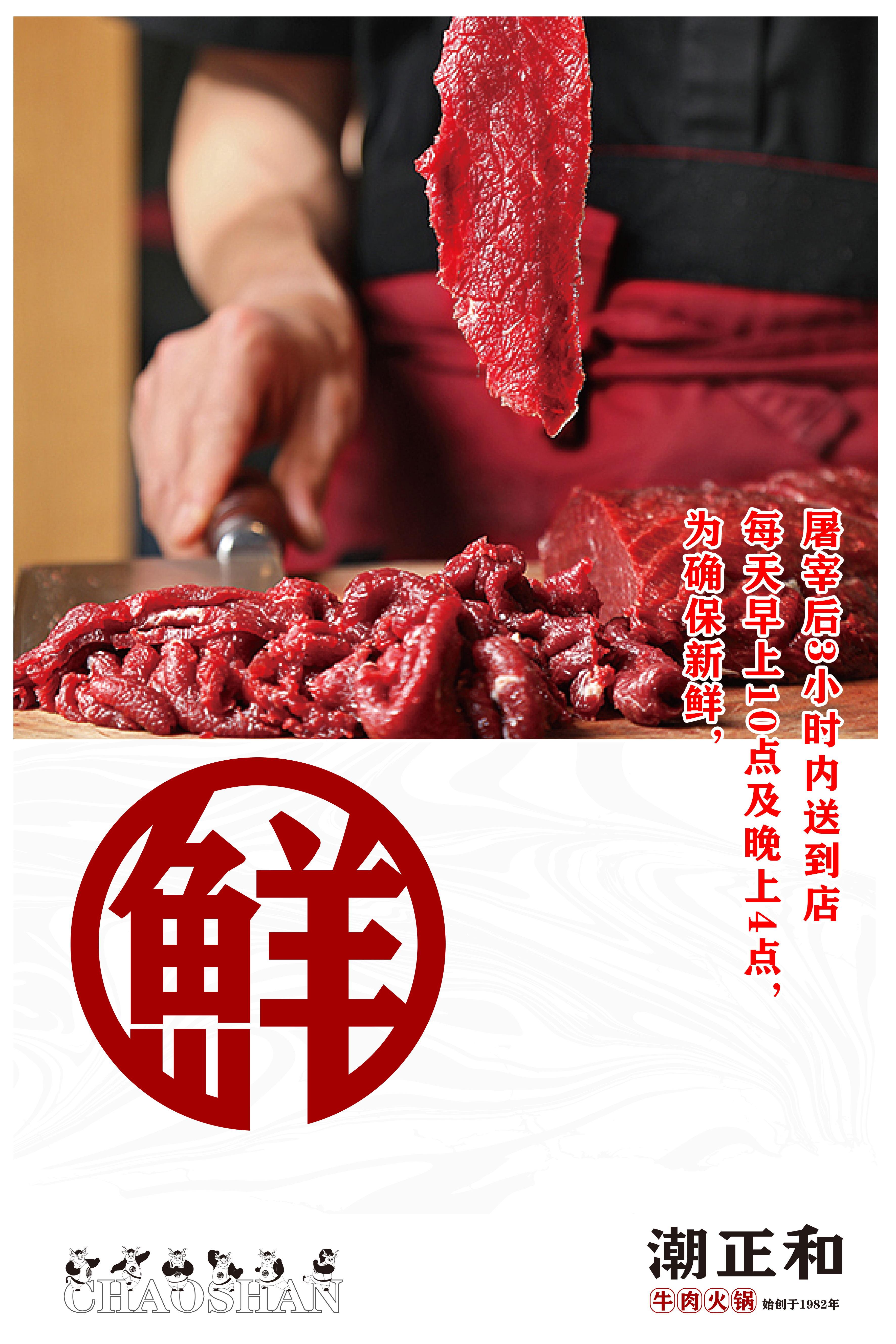 龙锦记潮汕牛肉火锅餐厅设计
