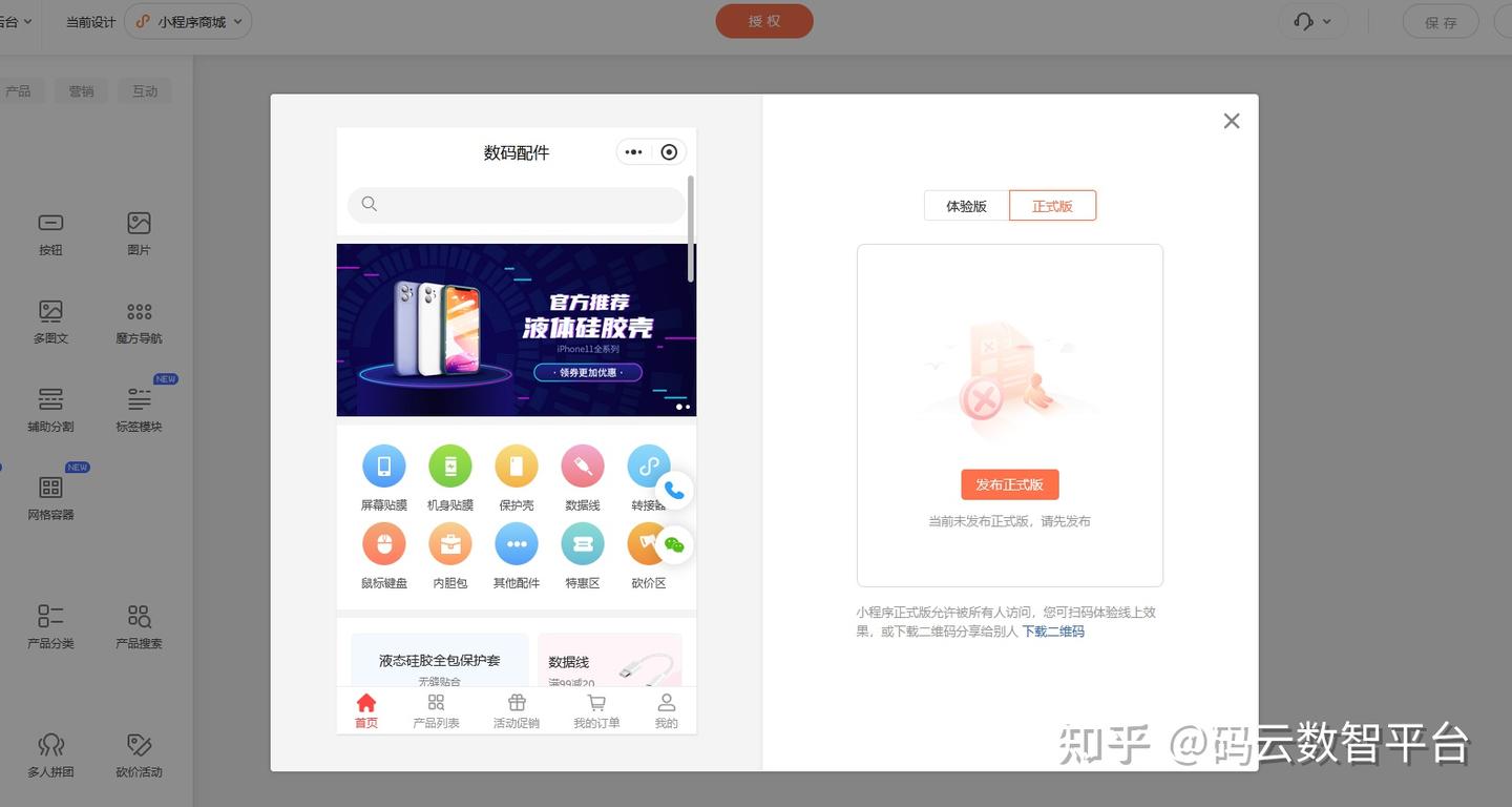 怎么做微信小程序,怎么开发自己的小程序 - 知乎