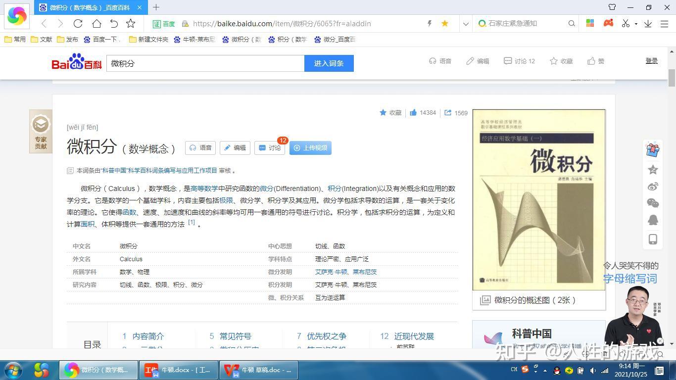 微分到底是什么意思？实际意义是什么？ - 知乎