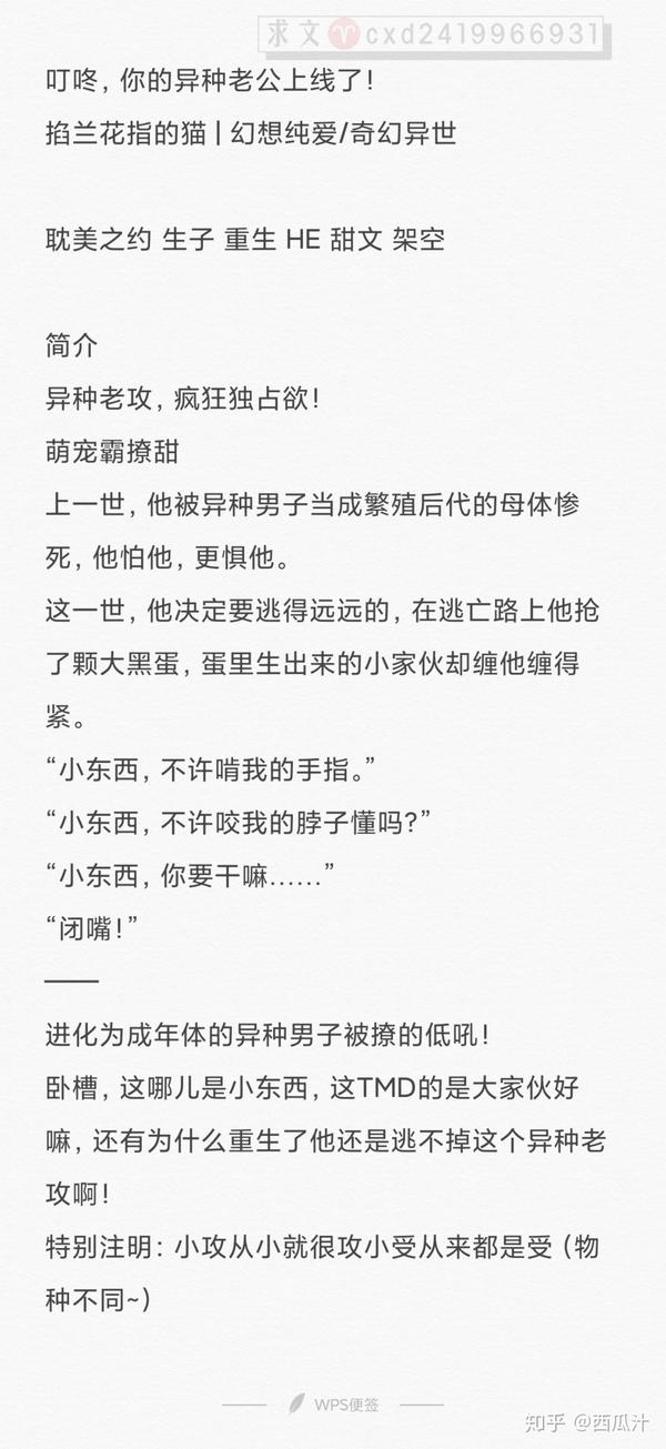 叮咚你的异种老公上线了全服第一刺客是他们求我参赛的我只是馋你知识