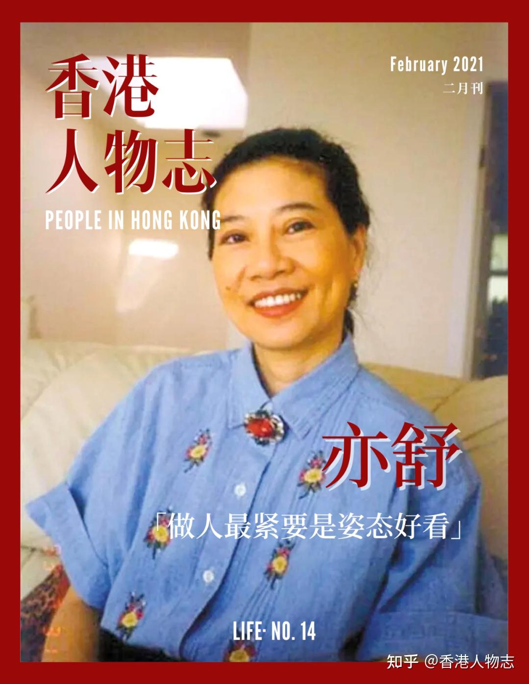 亦舒写了300个女人,到底怎样才算独立女性? - 知乎