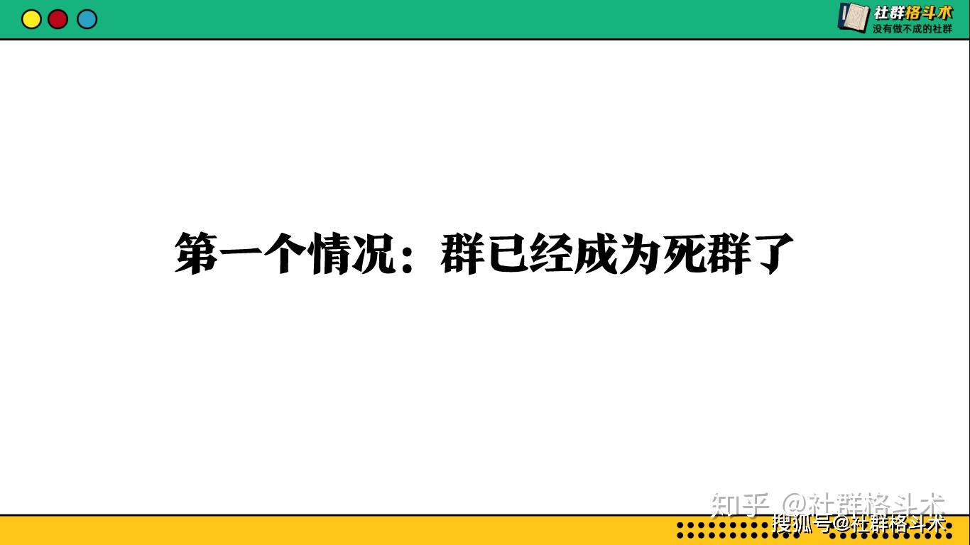 如何应对社群发广告的人