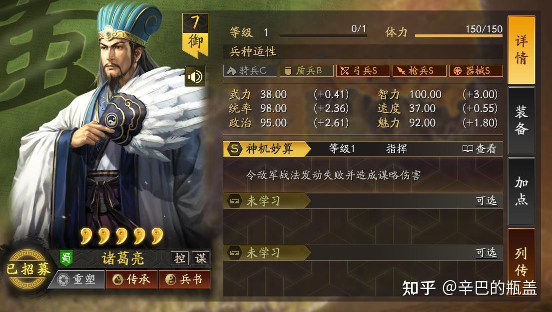 30张战报看白板大战喷火盾——三势程昱 - 知乎