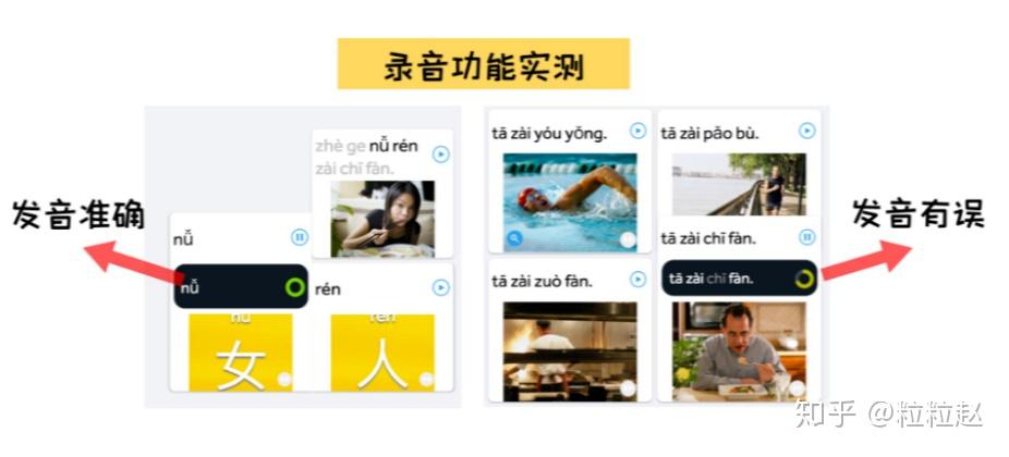 魔方汉语 more fun chinese