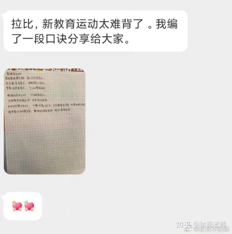 专业课60个助记口诀汇总 | 教育学/教育硕士考研 - 知乎