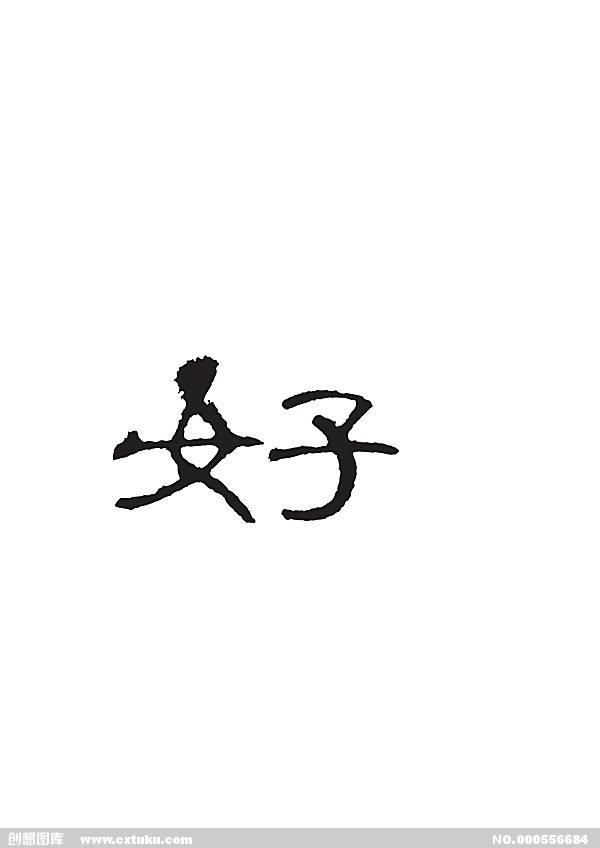 连你自己都没发现的秘密 对成功的恐惧 知乎