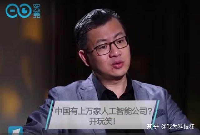 我们都被骗了阿里巴巴前ceo卫哲99的人工智能项目都是假的