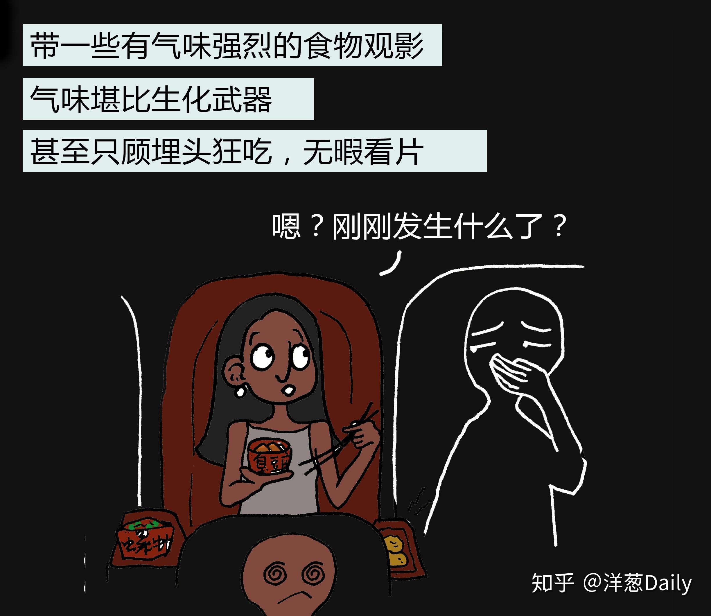 我来电影院看电影不是来嗑瓜子自拍抖腿的