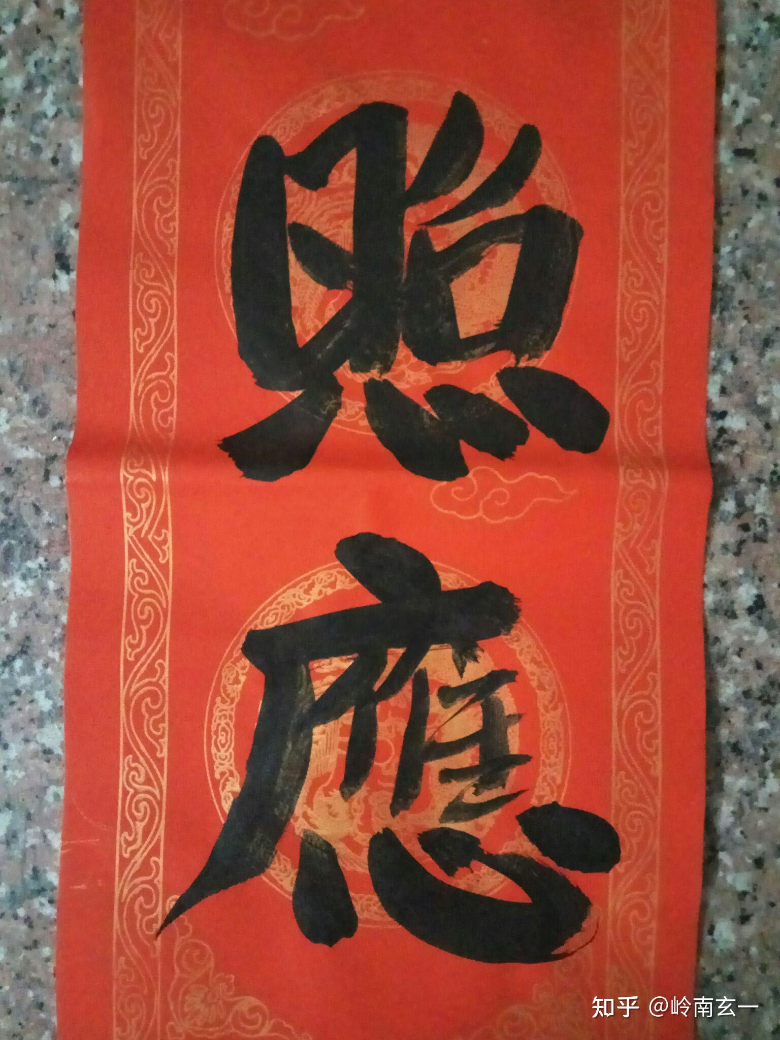 邻家小妹把春联写成这样你心动吗