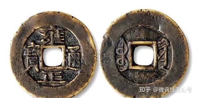 大清铜钱十五珍品，手里若有可要拿稳！ - 知乎