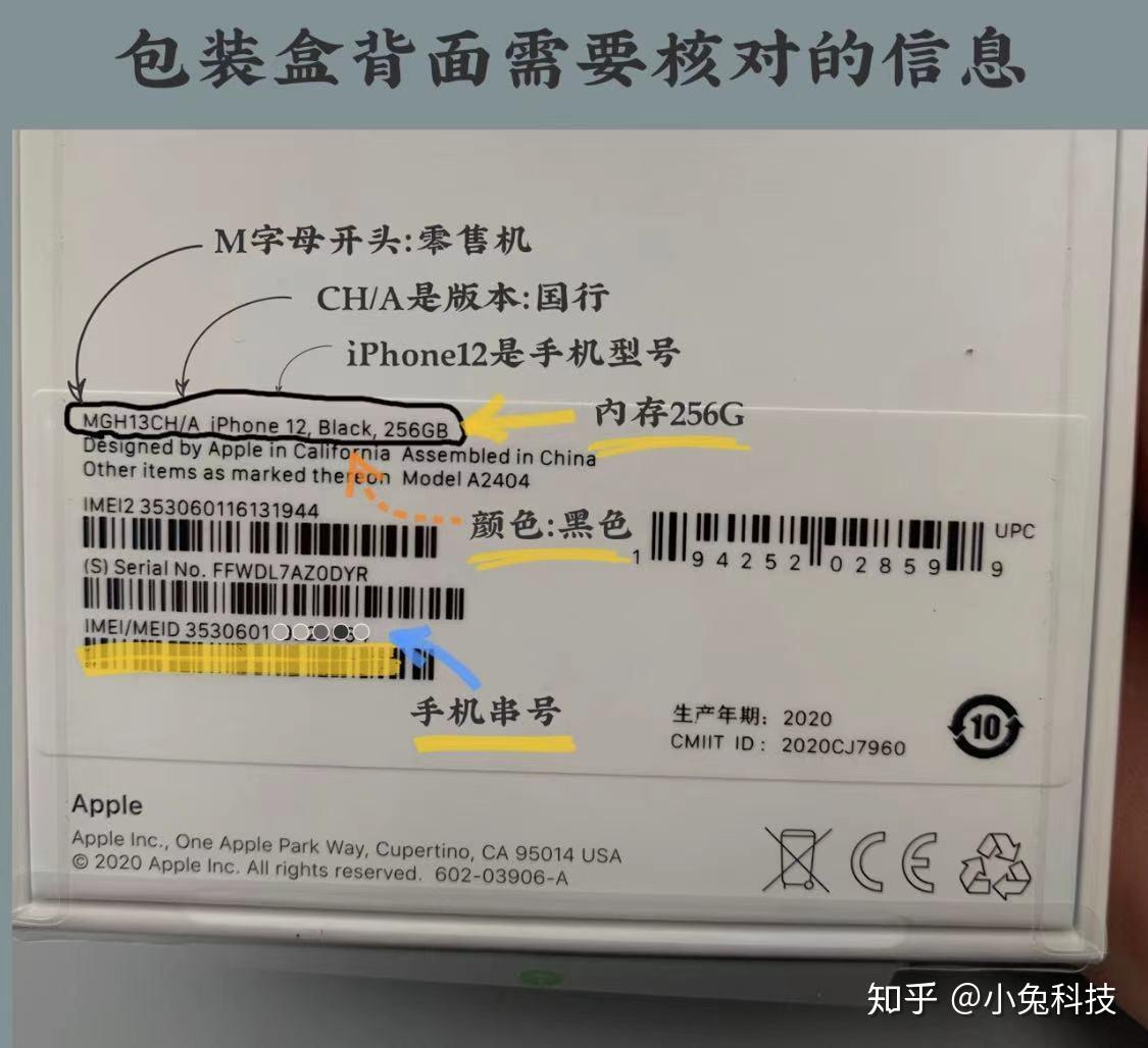 (盒子左下方)3,直接看背面确认是iphone 11 256gb2,拿出手机包装盒,这