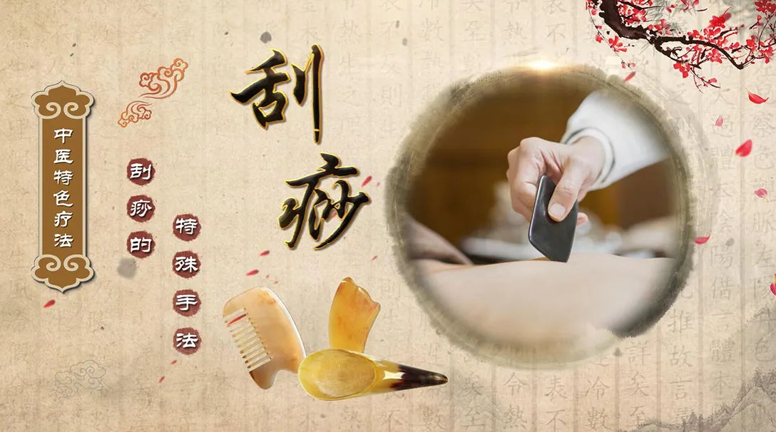 刮痧板的使用方法有哪些?刮痧前一定要知道这五点! - 知乎