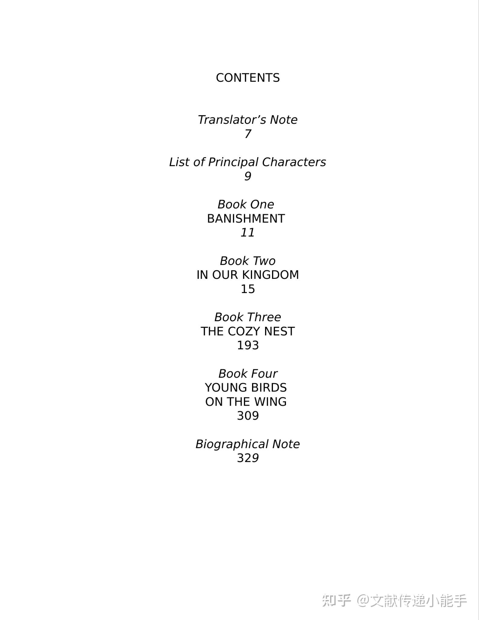 白先勇,孽子,英译本,英文版,葛浩文译,Crystal Boys trans by Howard Goldblatt - 知乎