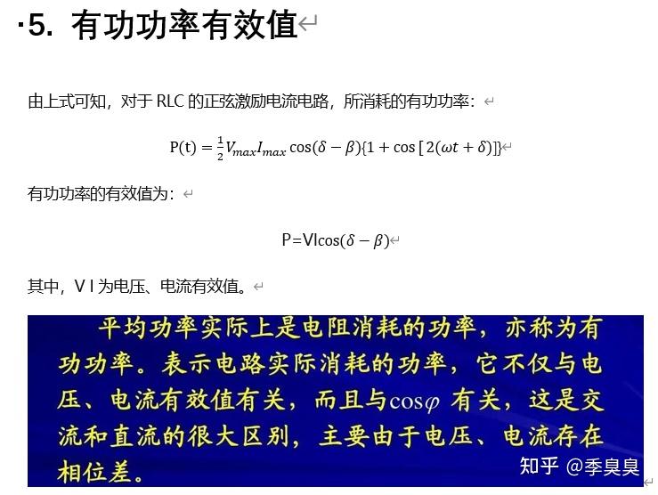 Power system analysis and design power 