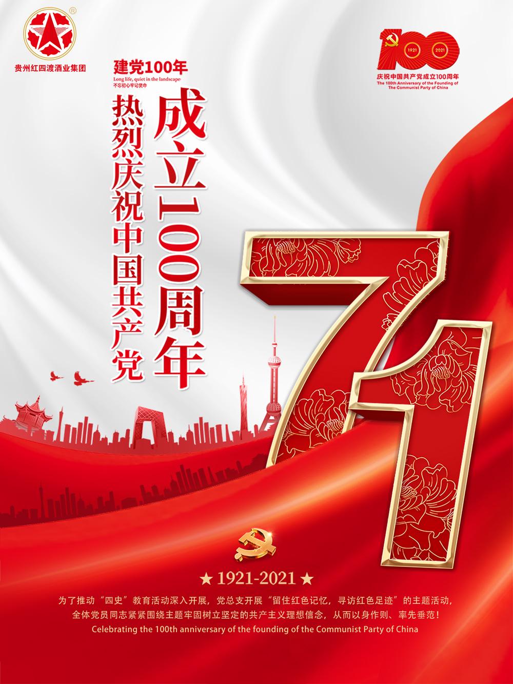 何其有幸生于华夏见证百年祝福祖国繁荣昌盛