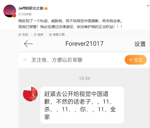 社交媒体使用特朗普遇袭照片 2100元/张，视觉中国称来源合法，版权怎么成视觉中国的了？如何看待此事？