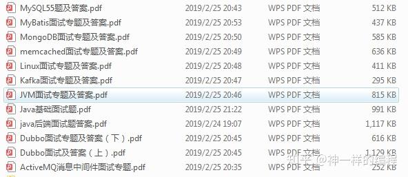 互联网最常见20道JVM面试题(答案解析)你会吗