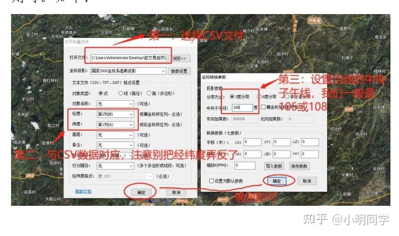 91 卫图助手加载平面坐标的方法 - 知乎