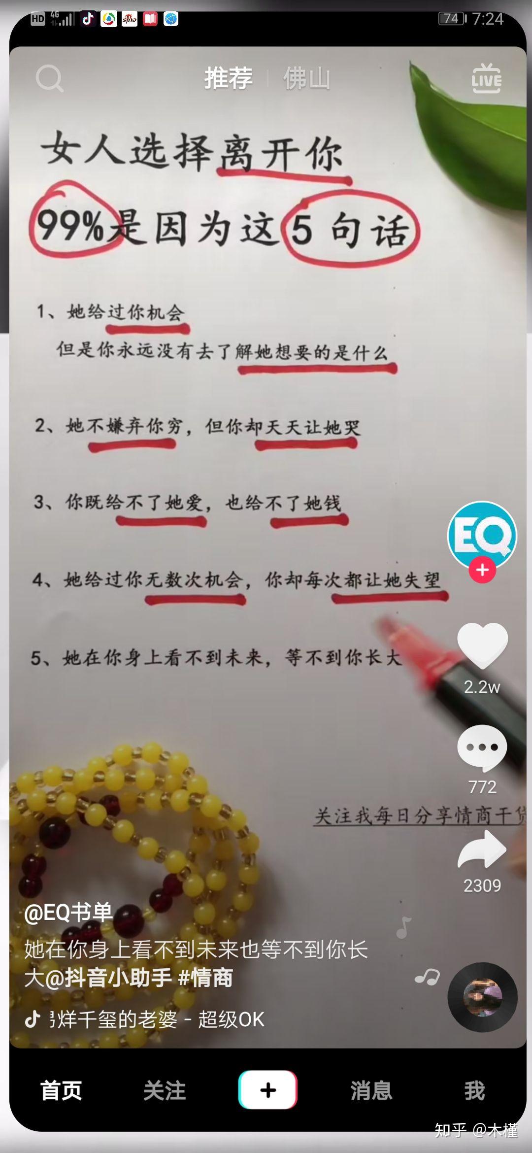 失恋第一天 - 知乎