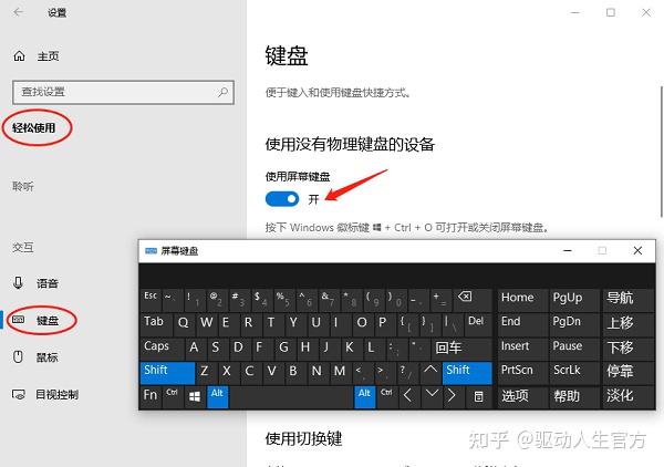 轻松调出电脑虚拟键盘,步骤简单易学! - 知乎