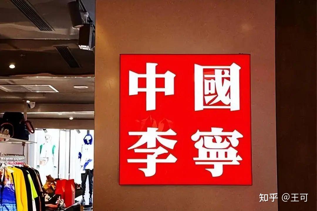 看过这个秀的完整视频,说实话,李宁的设计感真不咋地,各种抄袭模仿