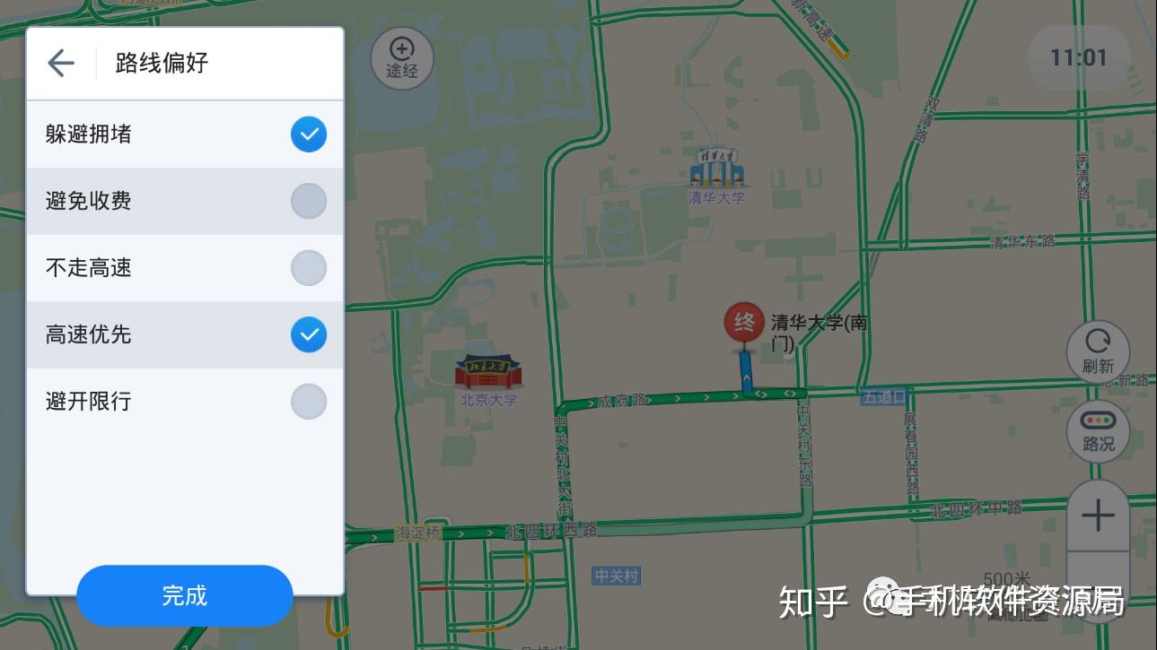 测评8款智能车载应用,使用究竟体验如何?插图32 测评8款智能车载应用,使用究竟体验如何?插图32