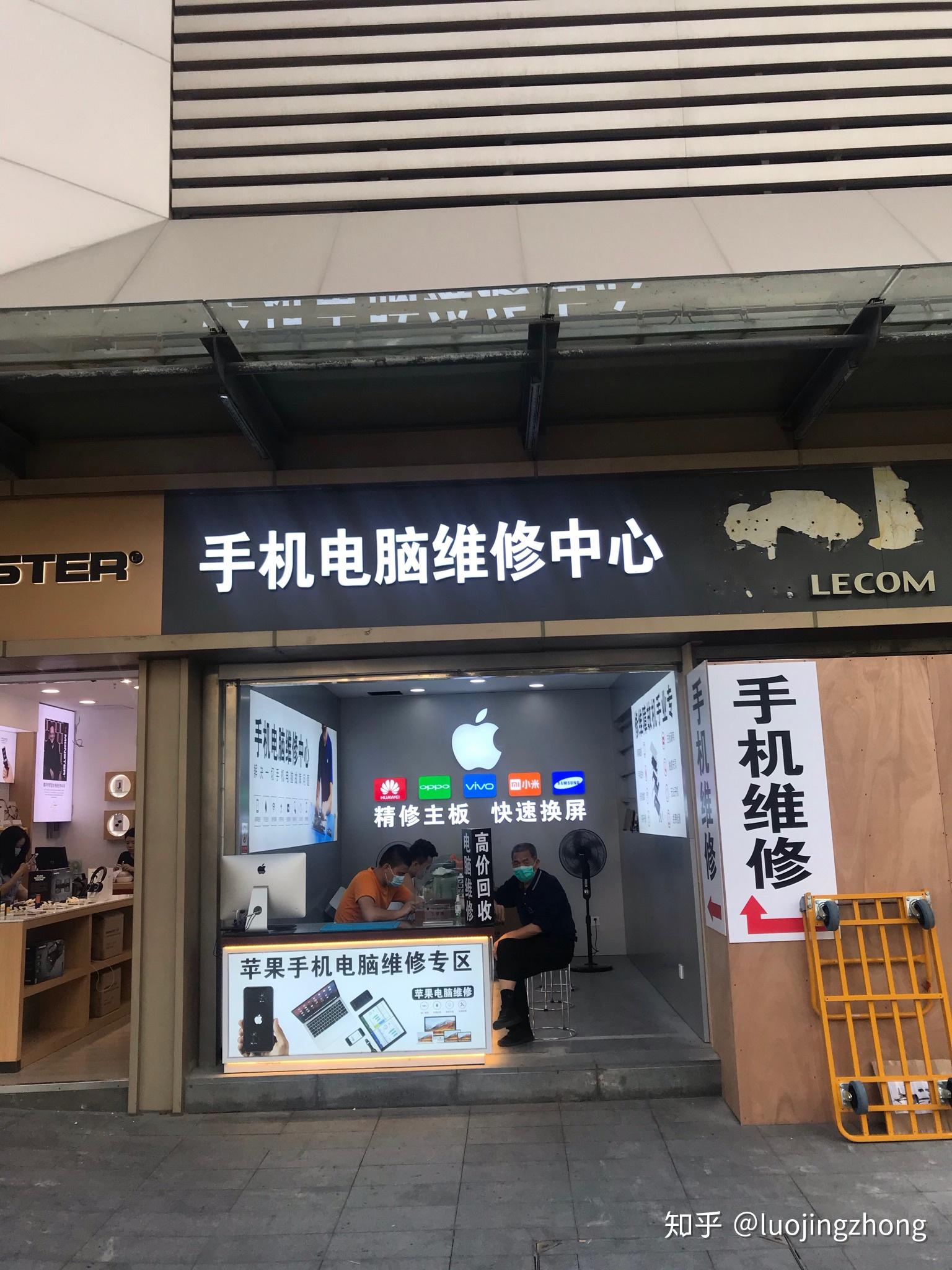 爆一家华强北坑人手机维修店