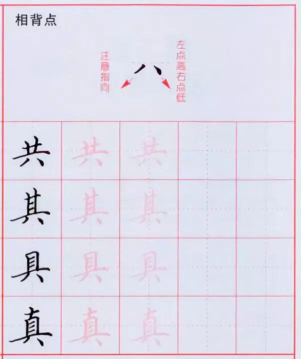 实用干货！39种硬笔楷书基本笔画的书写示范及要点解析！（每笔画附4个例字） - 知乎