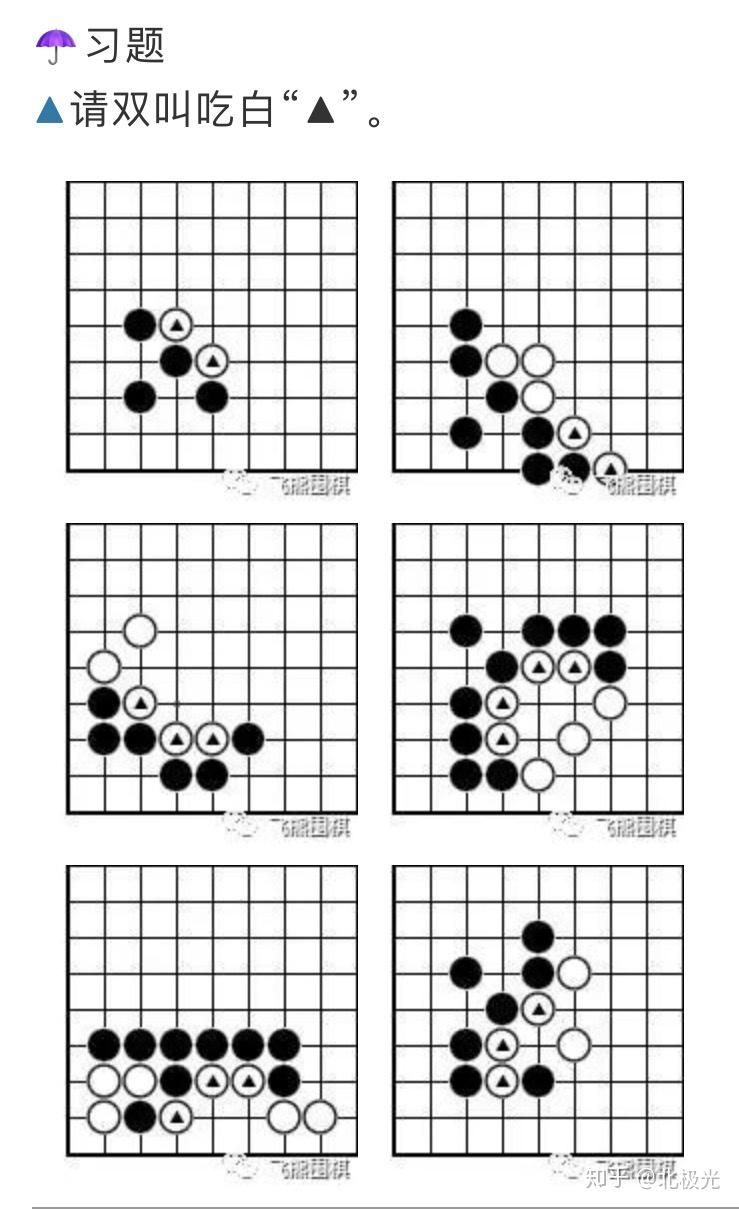 围棋入门(五)双打吃