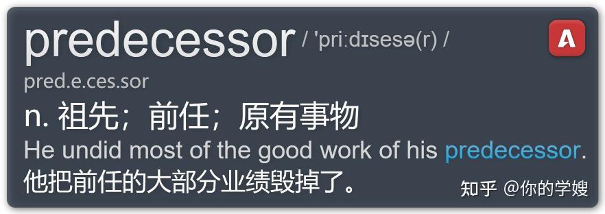 Predecess 一篇文章讲透雅思核心词predecessor,用这款背单词软件轻松成为单词达人 - 知乎