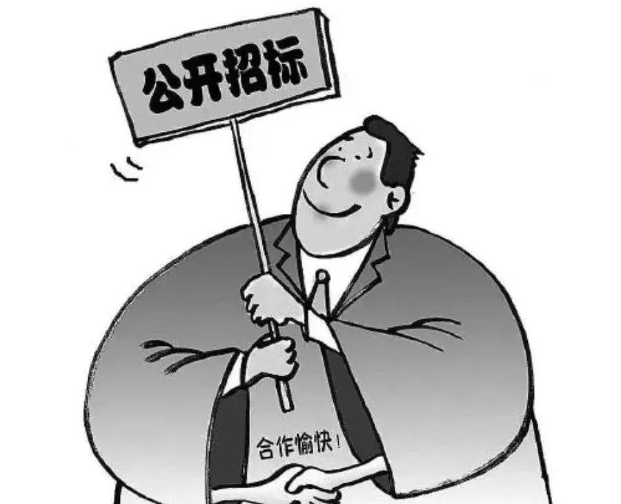 招标漫画图片