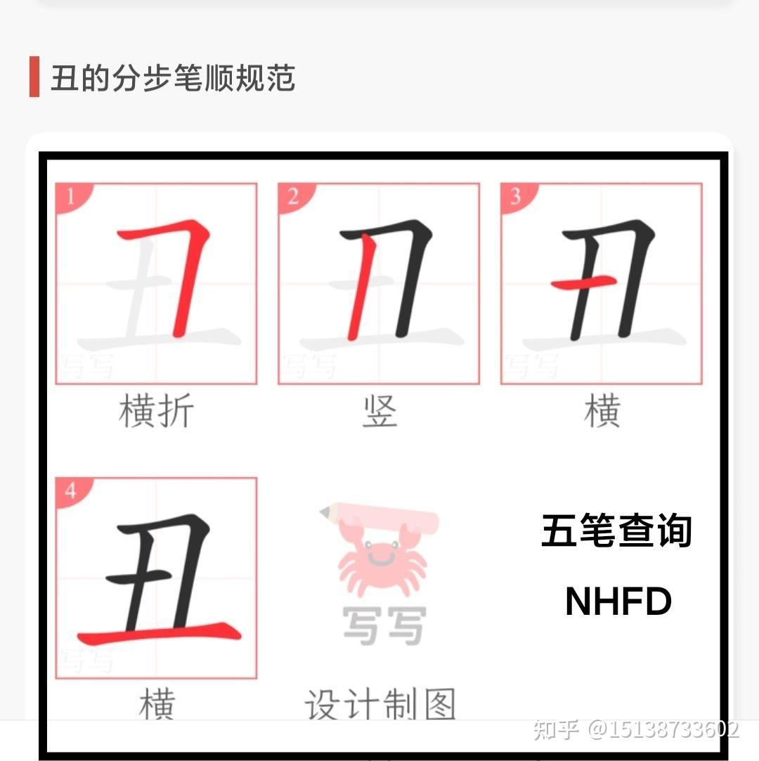 学习新世纪五笔输入法 - 知乎