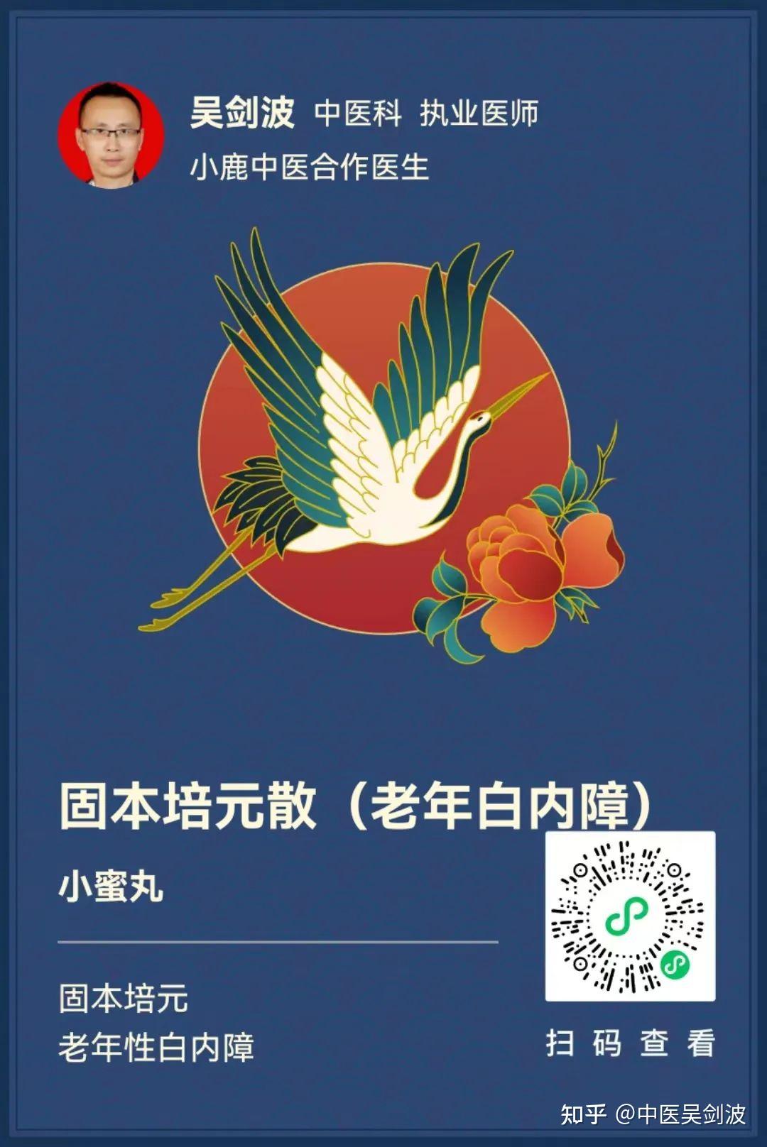 李可老先生的补药方子——固本培元散 - 知乎