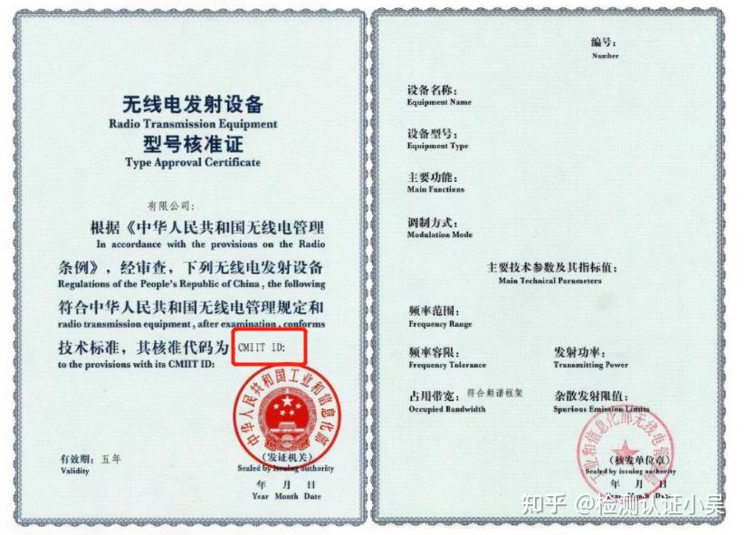 CMIIT ID认证是什么,哪里能做 - 知乎