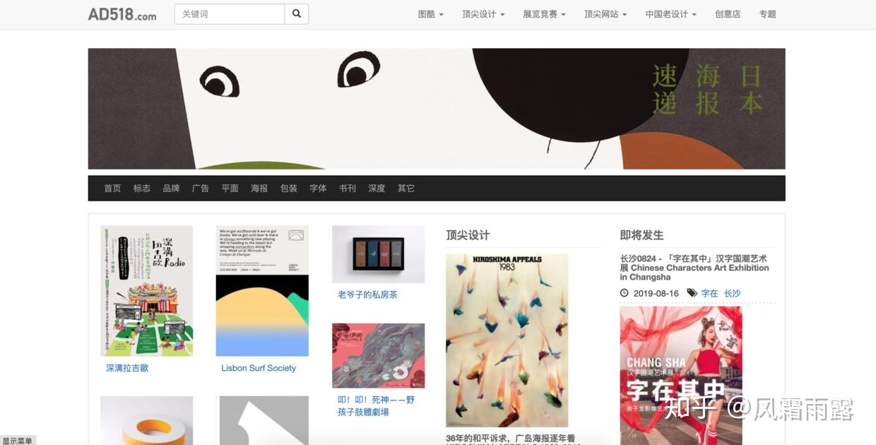 月薪过万的设计师都去那些网站