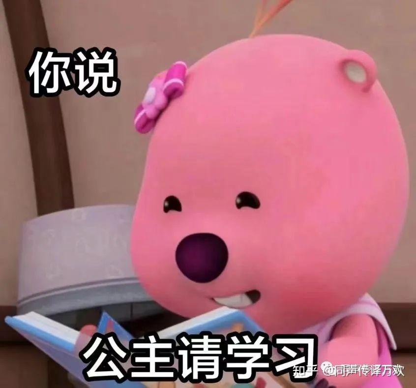 【双语热词】公主请看!“请”的英文是please吗? - 知乎