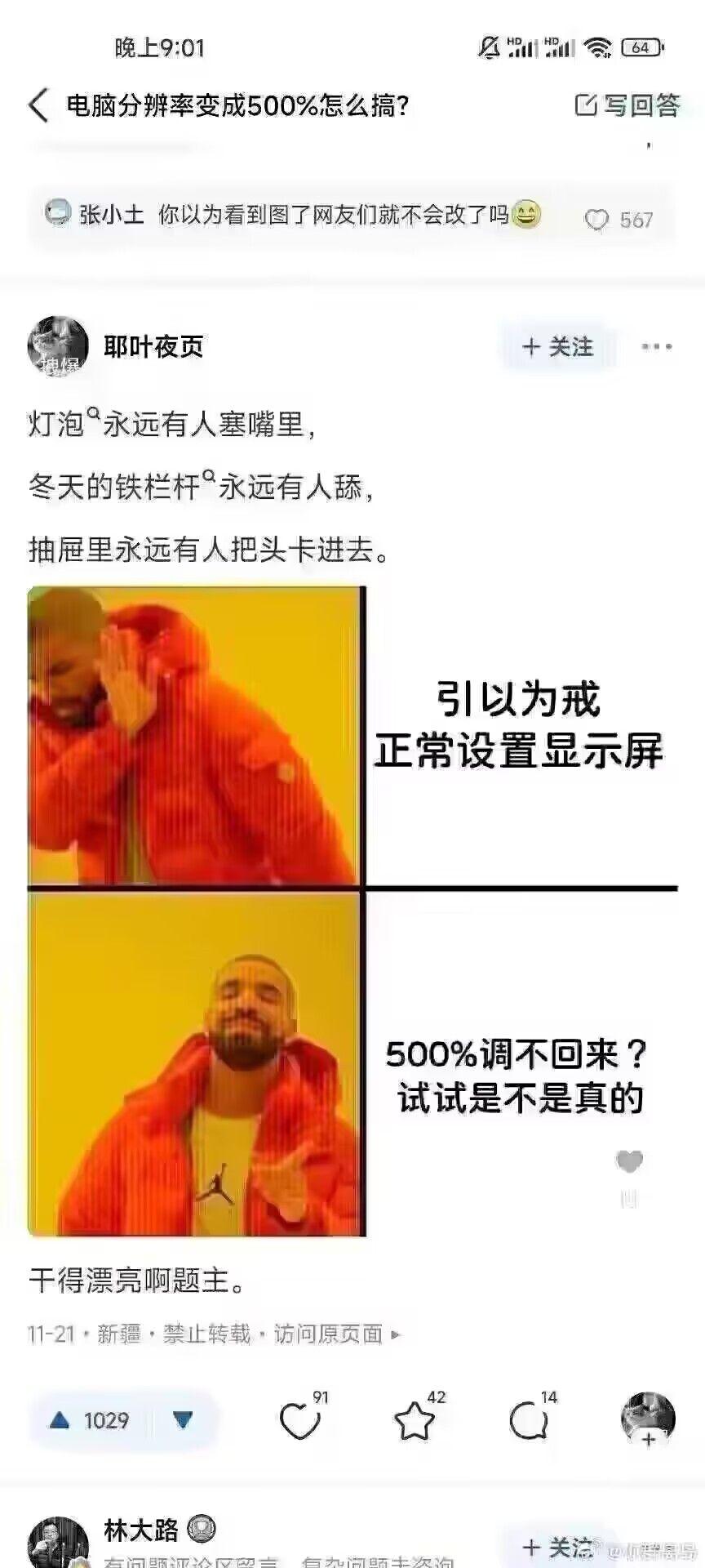 搞笑梗图1000连更(第四天) - 知乎