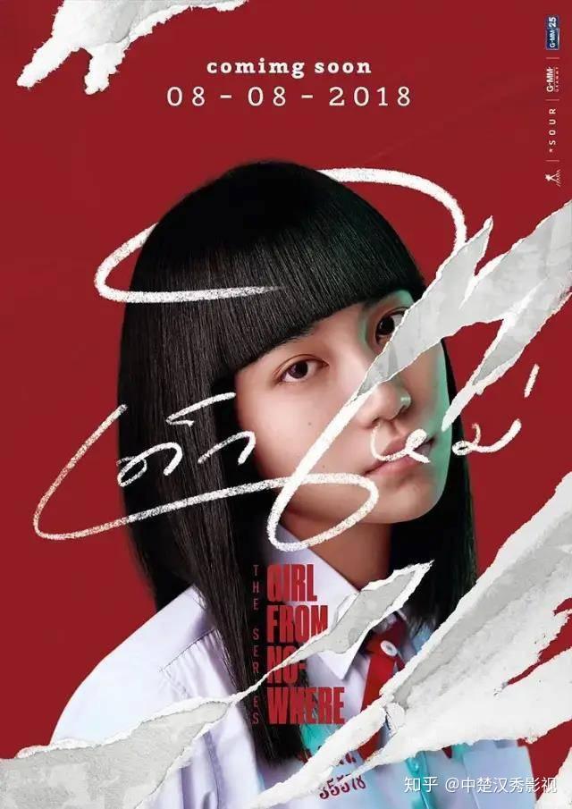 泰版富江《禁忌女孩》:我们不敢拍的"禁忌",泰国又抢先一步!