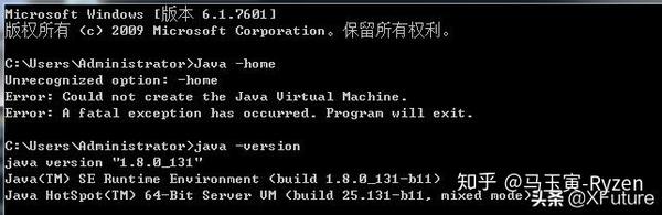 查看java环境提示没有命令  第1张