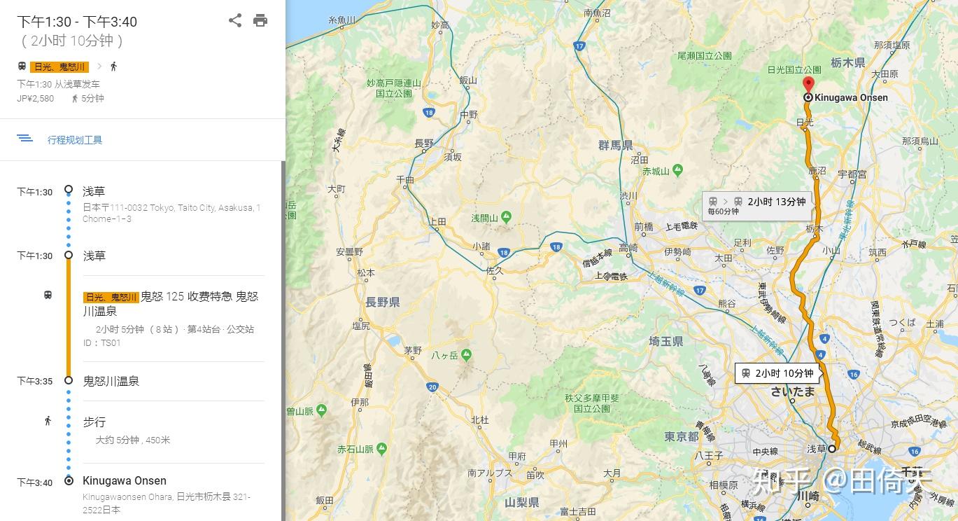 鬼怒川溫泉越後湯澤位於新潟縣的最南端,與長野縣和群馬縣相接.