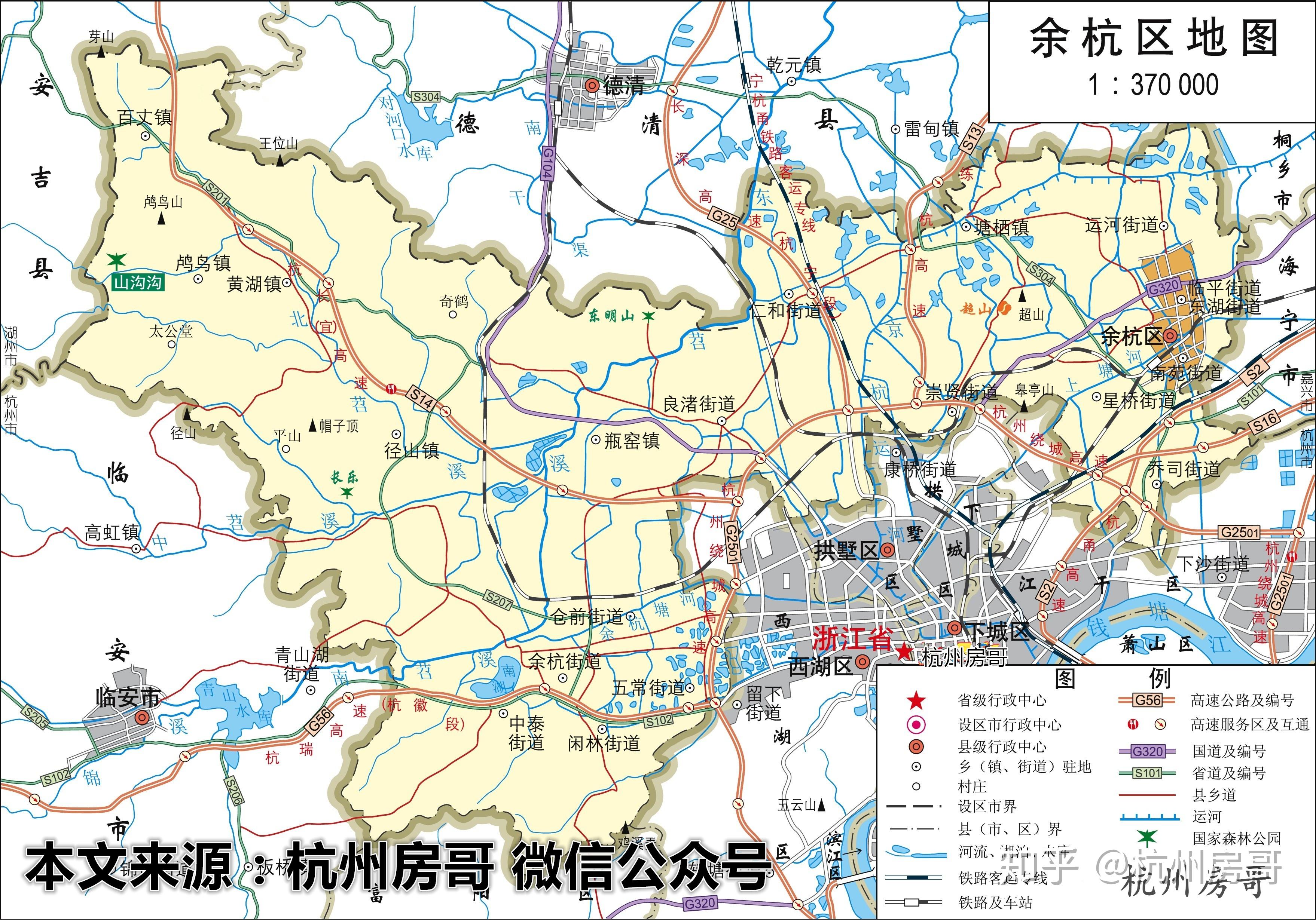 杭州余杭和主城区户口区别?